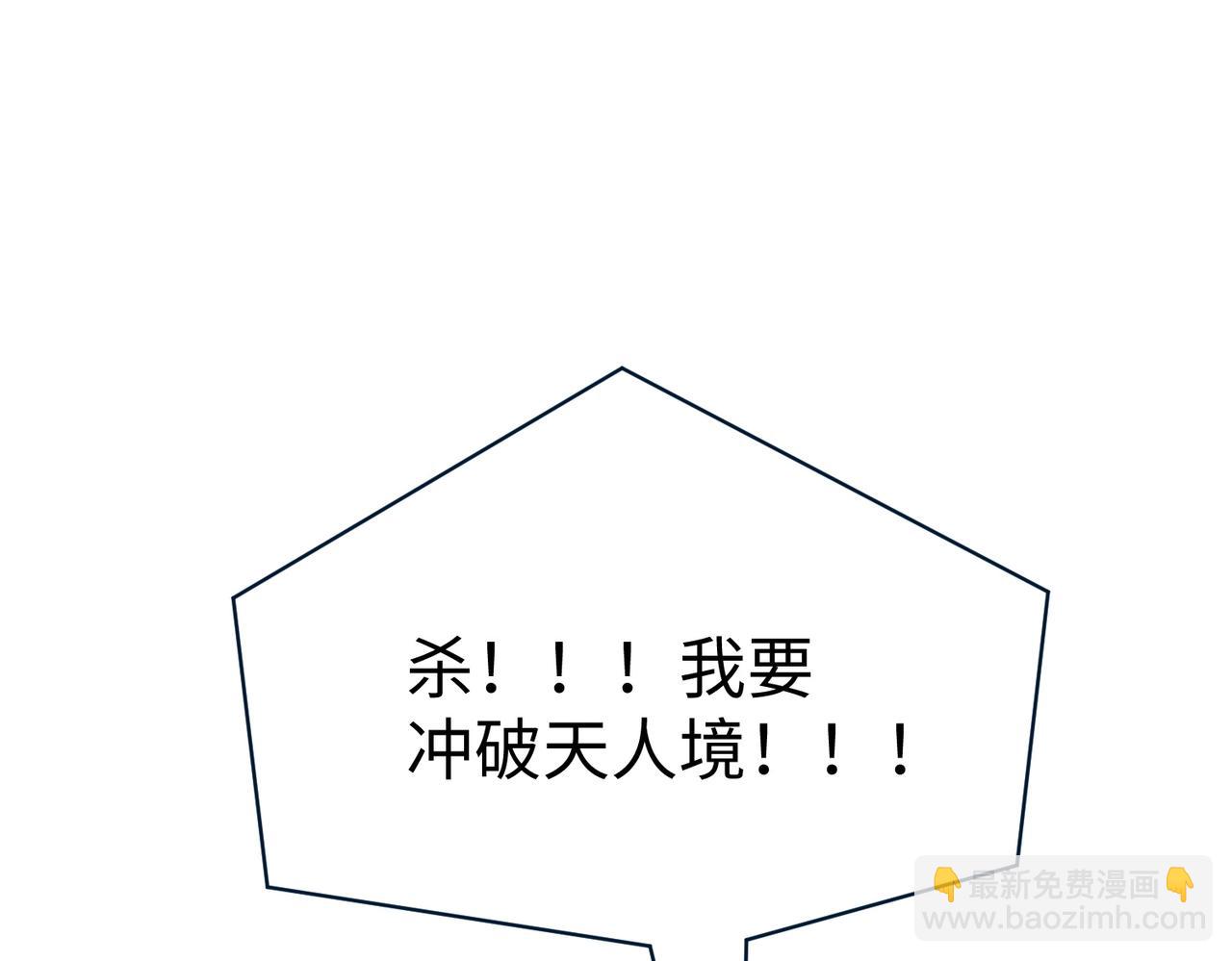 第139话 管你东厂西厂，遇上我就一个下场！87