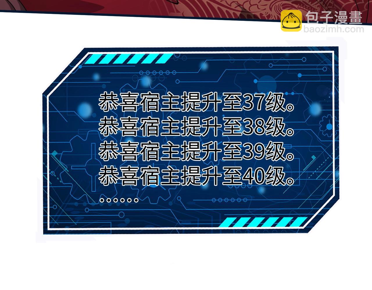 第139话 管你东厂西厂，遇上我就一个下场！91