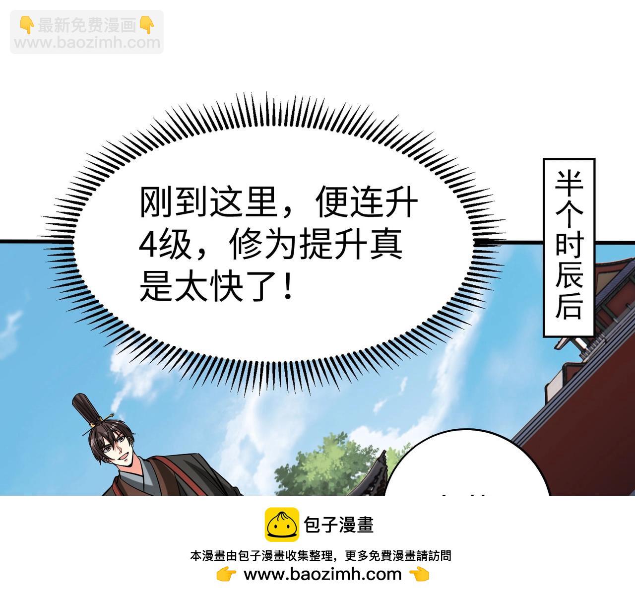 第139话 管你东厂西厂，遇上我就一个下场！93