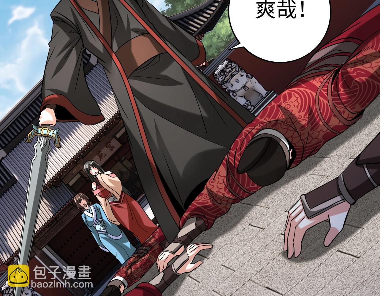 第139话 管你东厂西厂，遇上我就一个下场！94