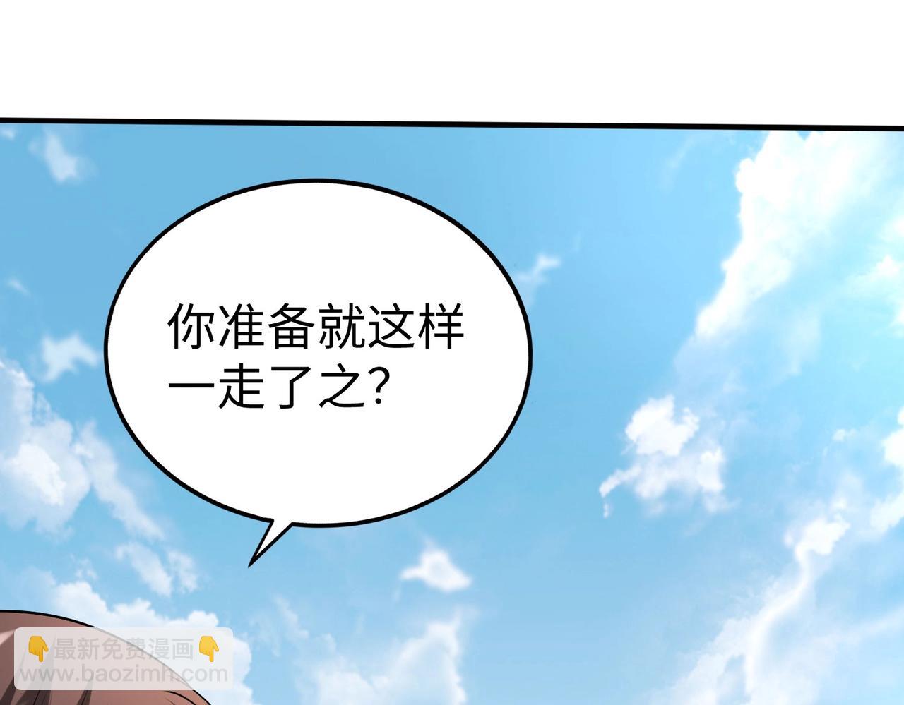第139话 管你东厂西厂，遇上我就一个下场！96