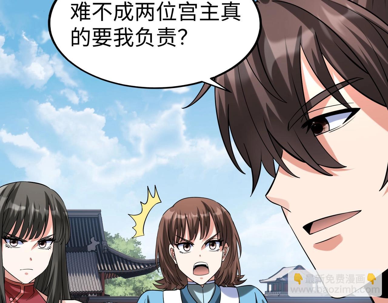 第139话 管你东厂西厂，遇上我就一个下场！99