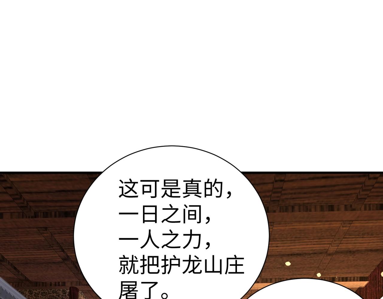 第141话 先开秦陵，再灭大明！0
