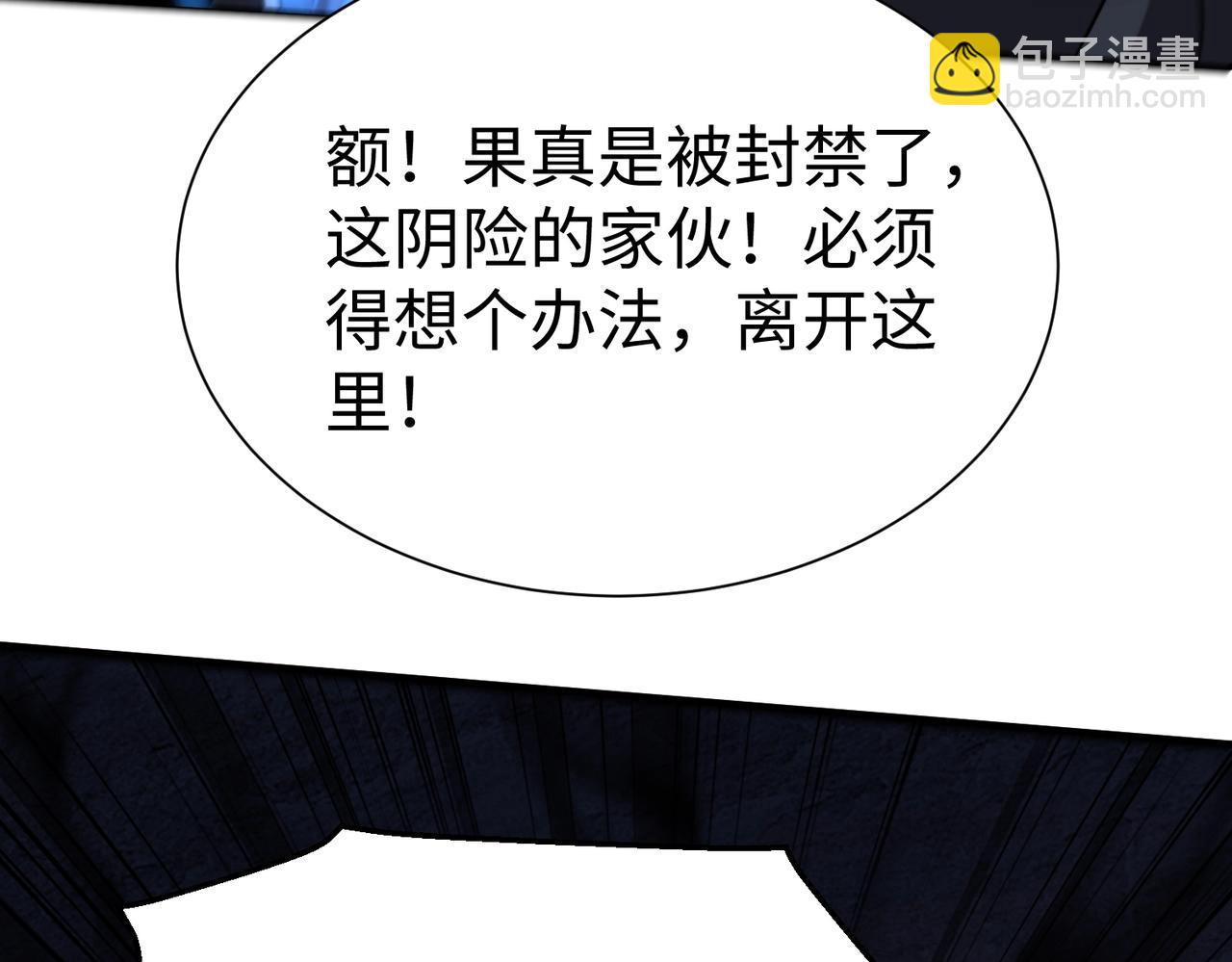 第141话 先开秦陵，再灭大明！109