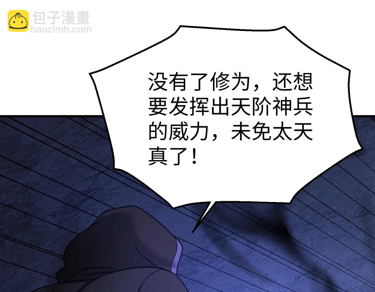 第141话 先开秦陵，再灭大明！112