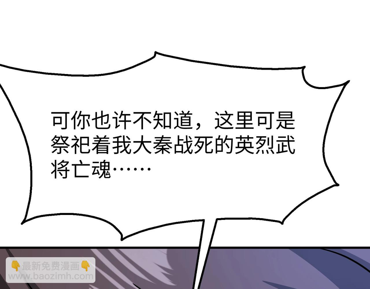 第141话 先开秦陵，再灭大明！125