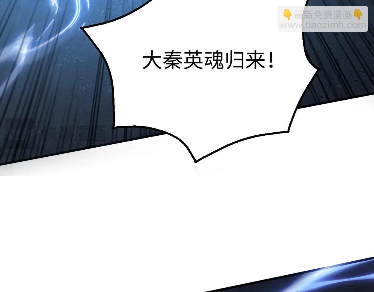 第141话 先开秦陵，再灭大明！132