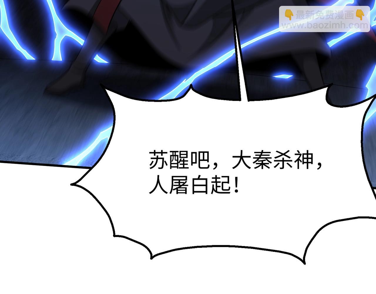 第141话 先开秦陵，再灭大明！140
