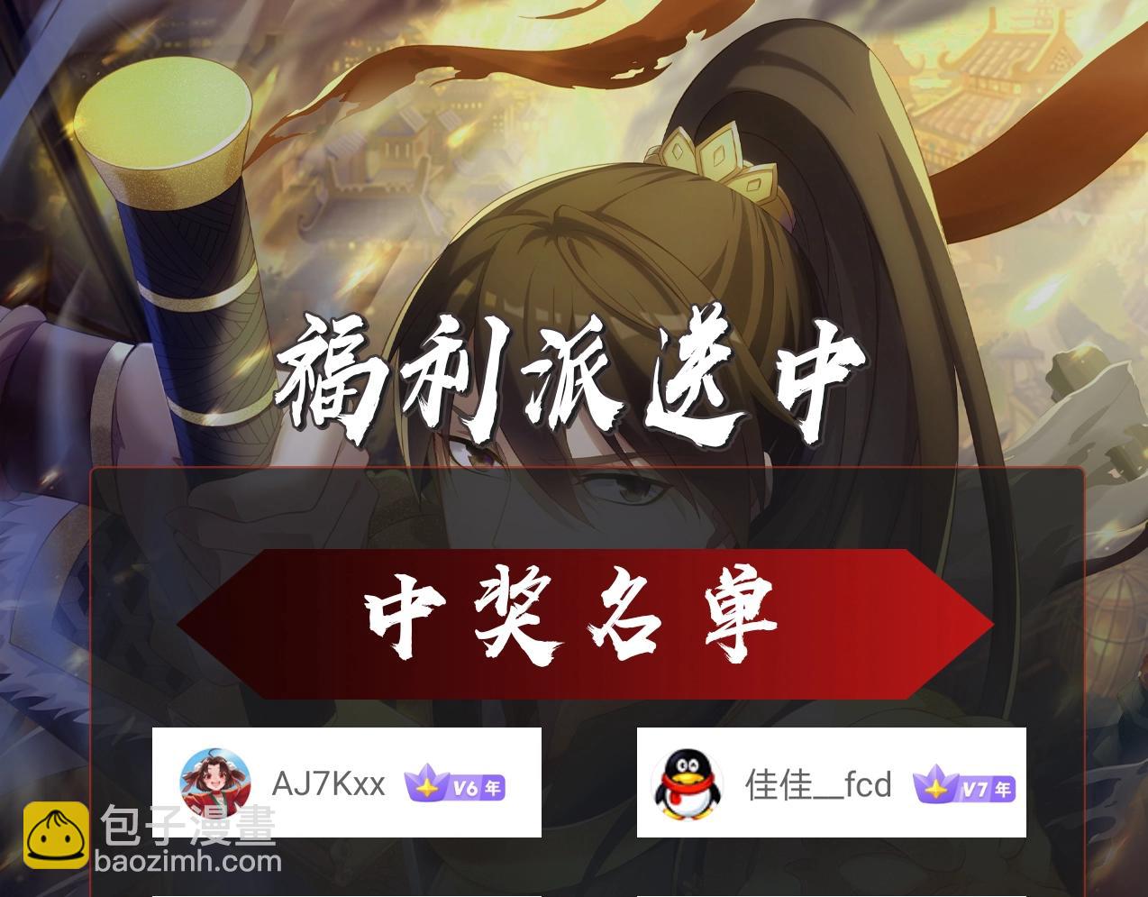 第141话 先开秦陵，再灭大明！142
