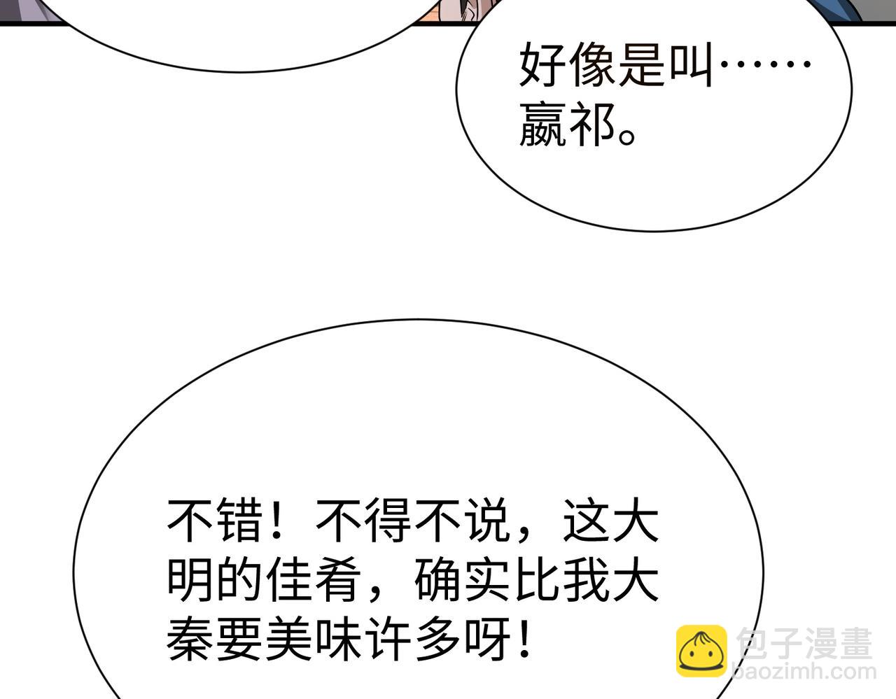 第141话 先开秦陵，再灭大明！2