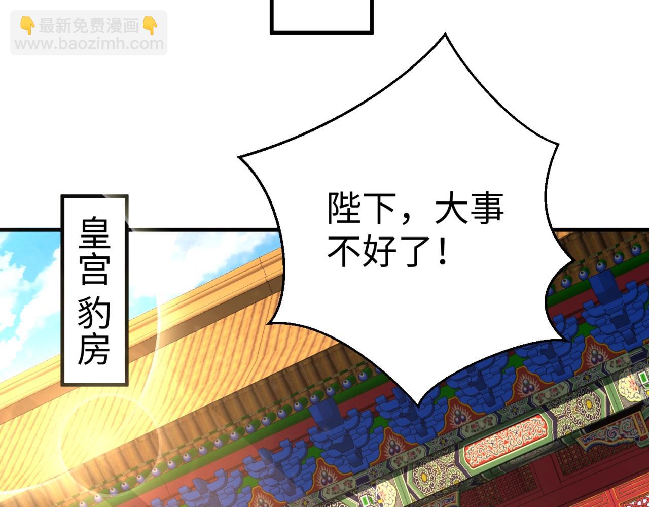 第141话 先开秦陵，再灭大明！23