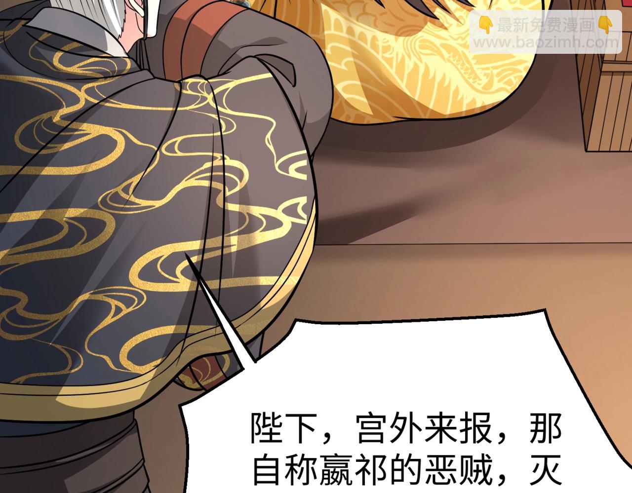 第141话 先开秦陵，再灭大明！29