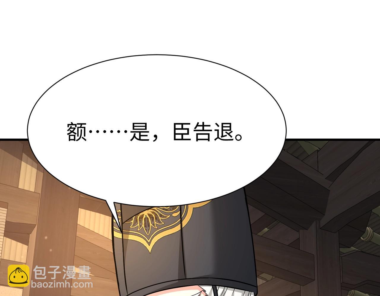 第141话 先开秦陵，再灭大明！33