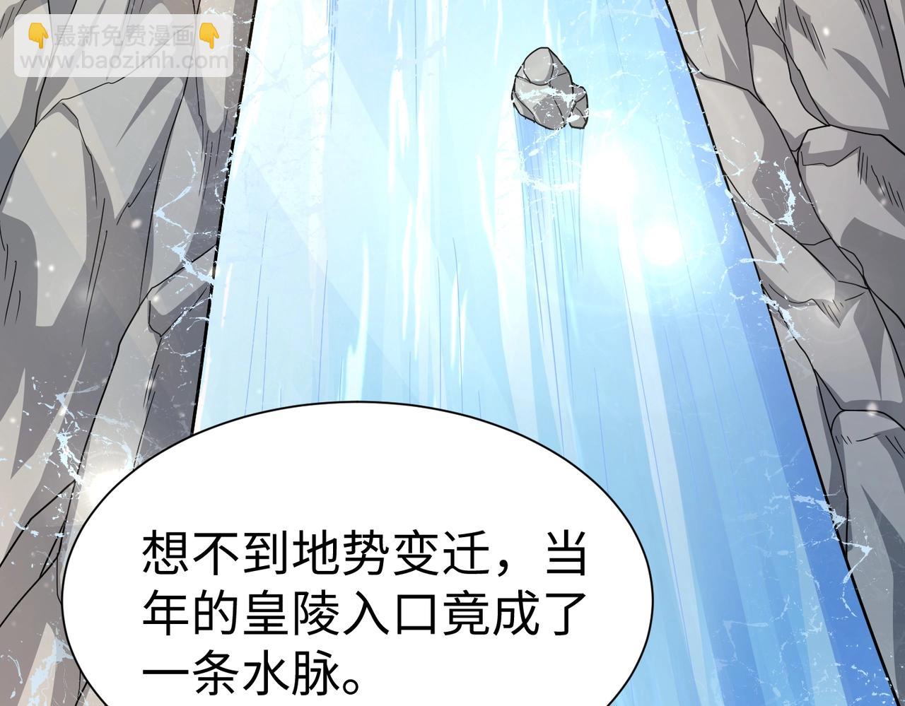 第141话 先开秦陵，再灭大明！41