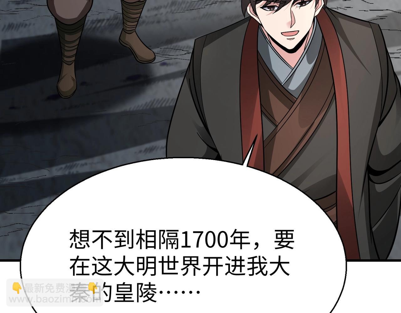 第141话 先开秦陵，再灭大明！55