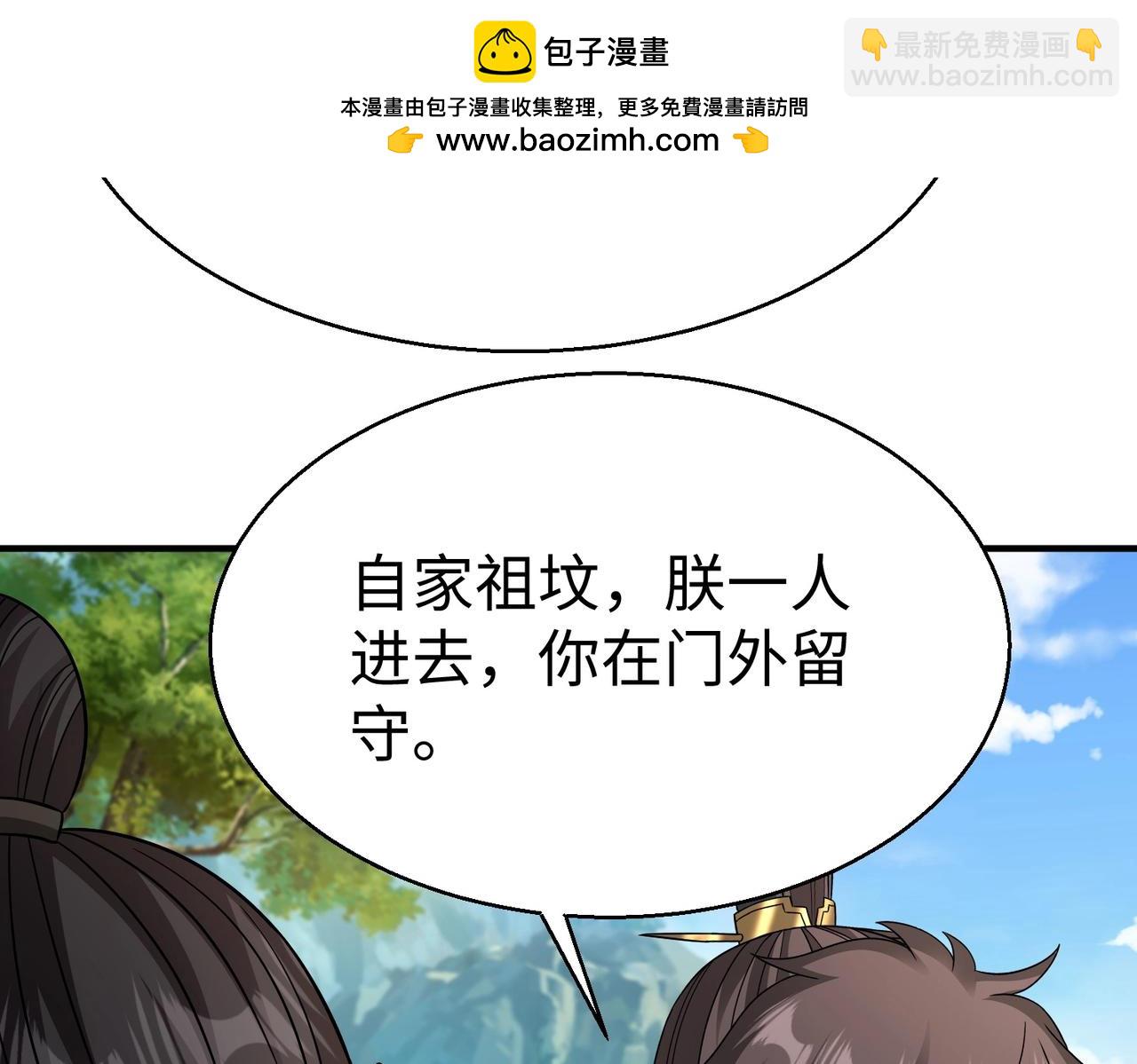 第141话 先开秦陵，再灭大明！56