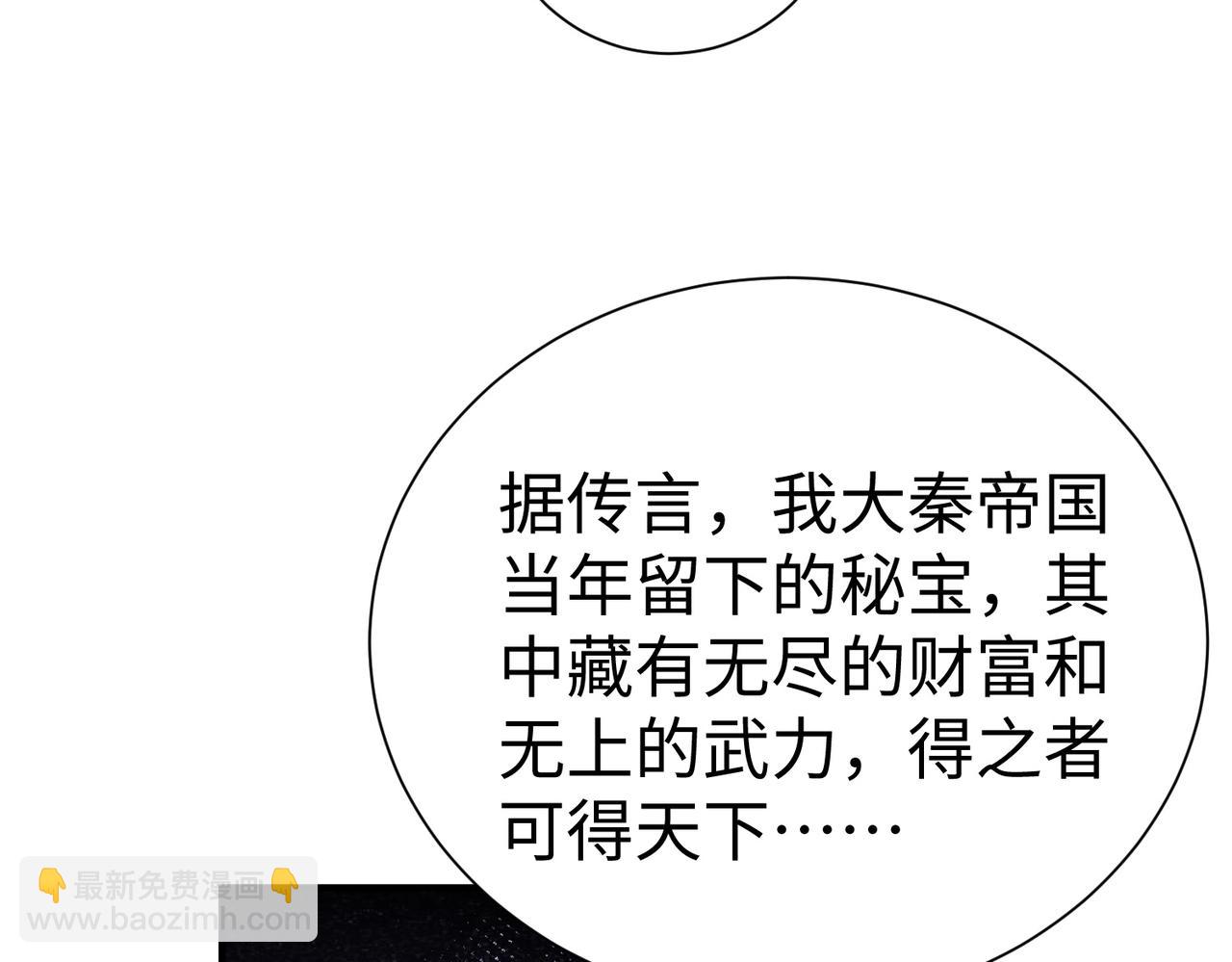 第141话 先开秦陵，再灭大明！7