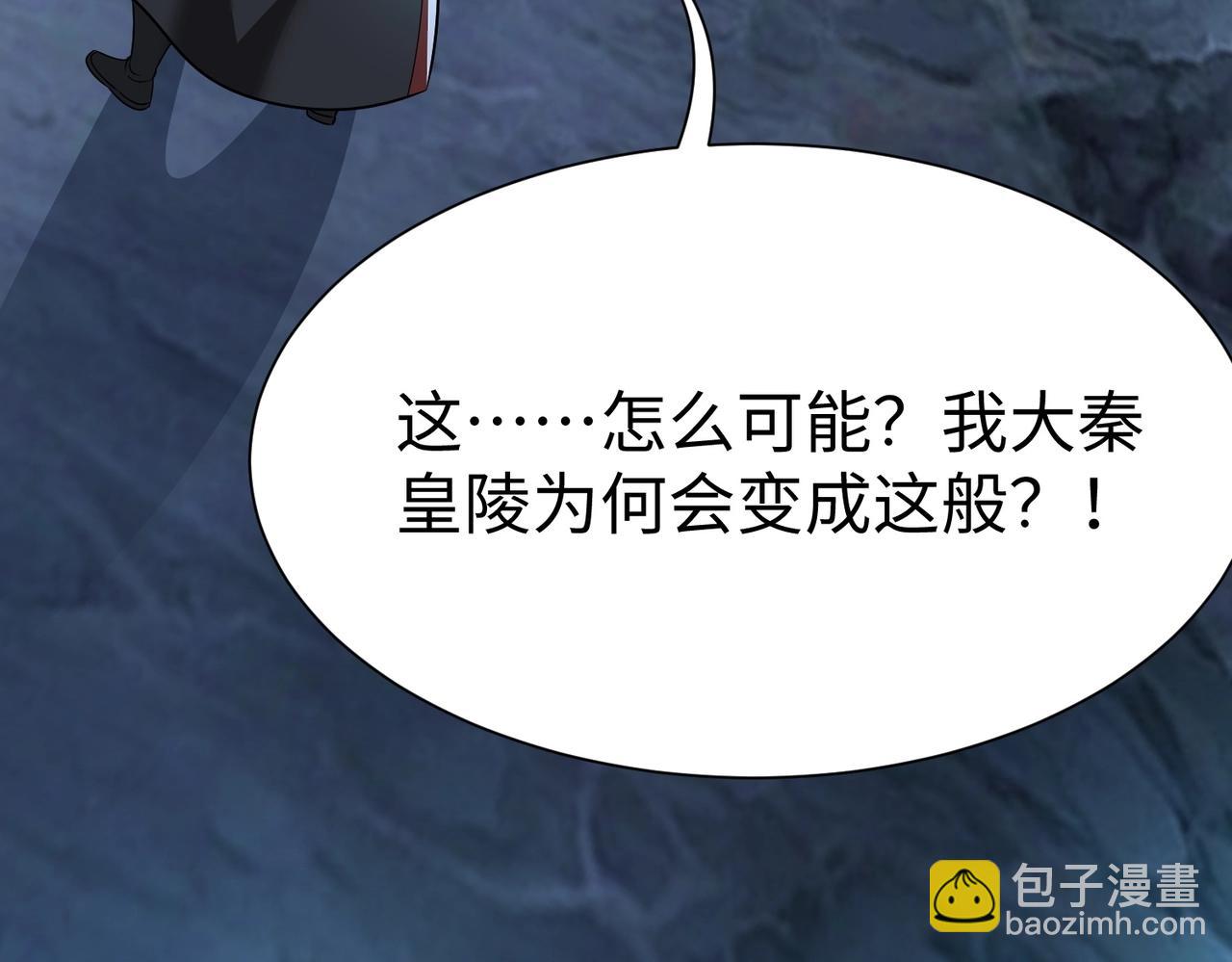 第141话 先开秦陵，再灭大明！78