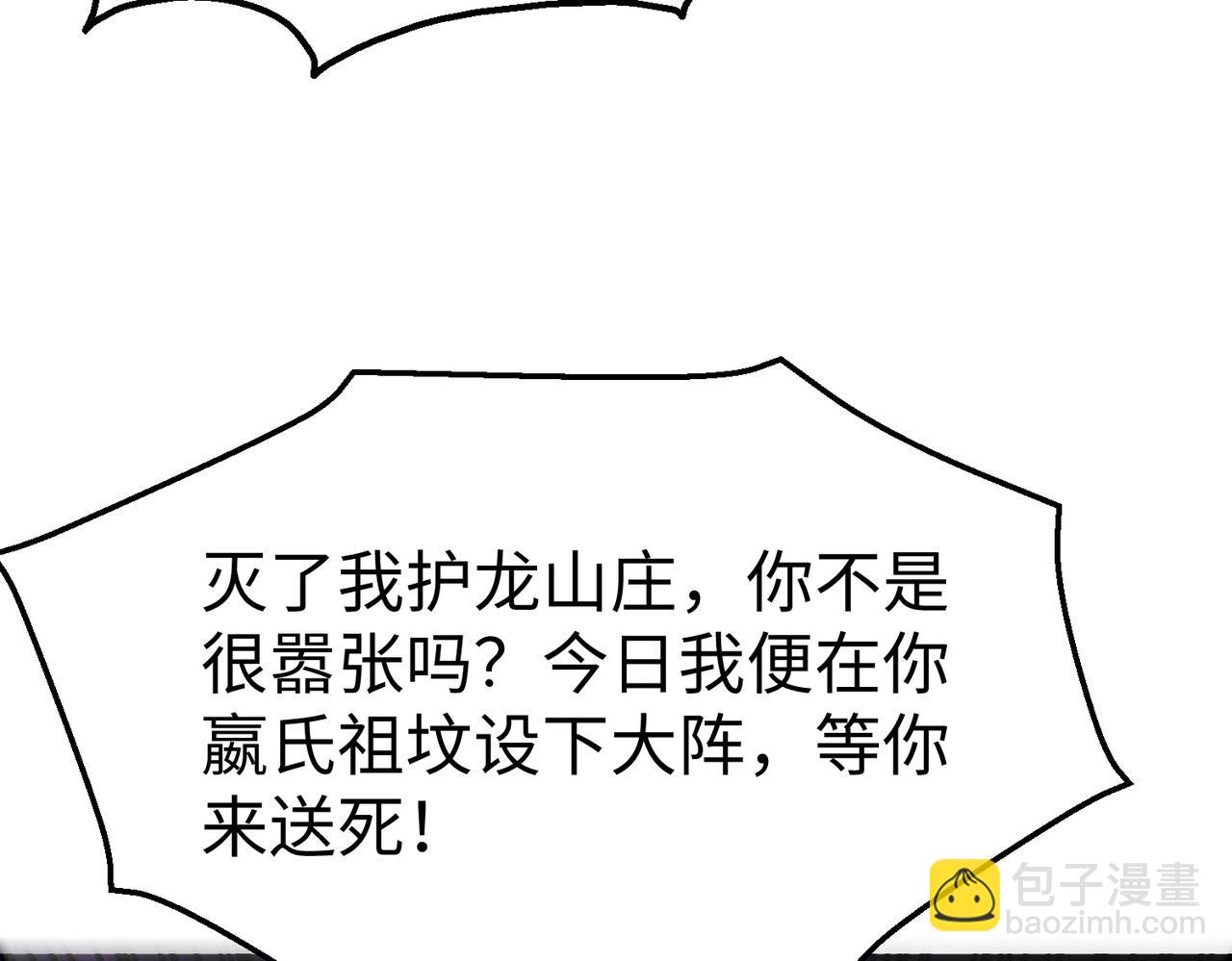 第141话 先开秦陵，再灭大明！85