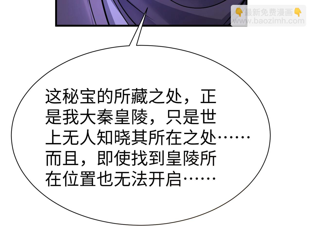 第141话 先开秦陵，再灭大明！9