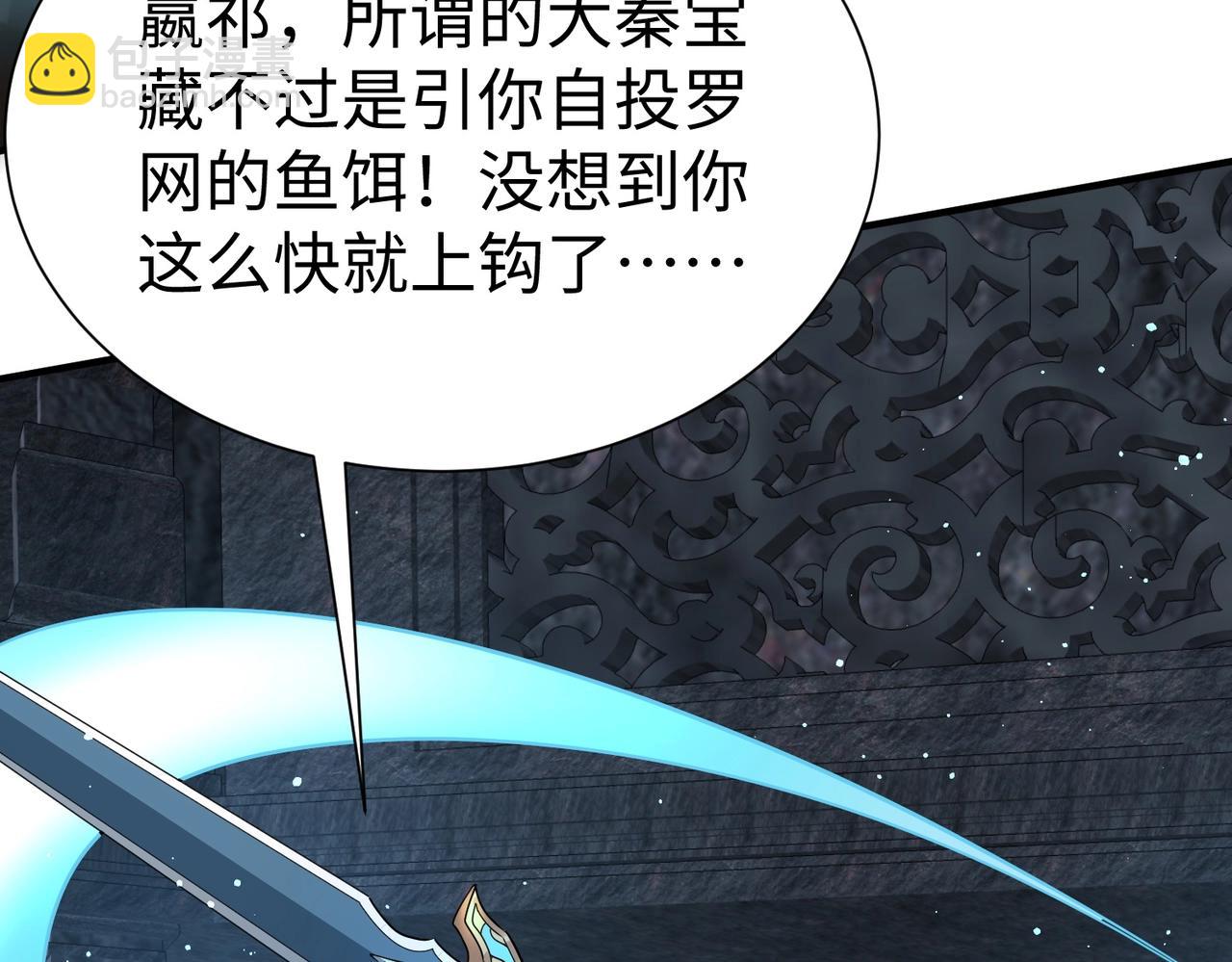 第141话 先开秦陵，再灭大明！91