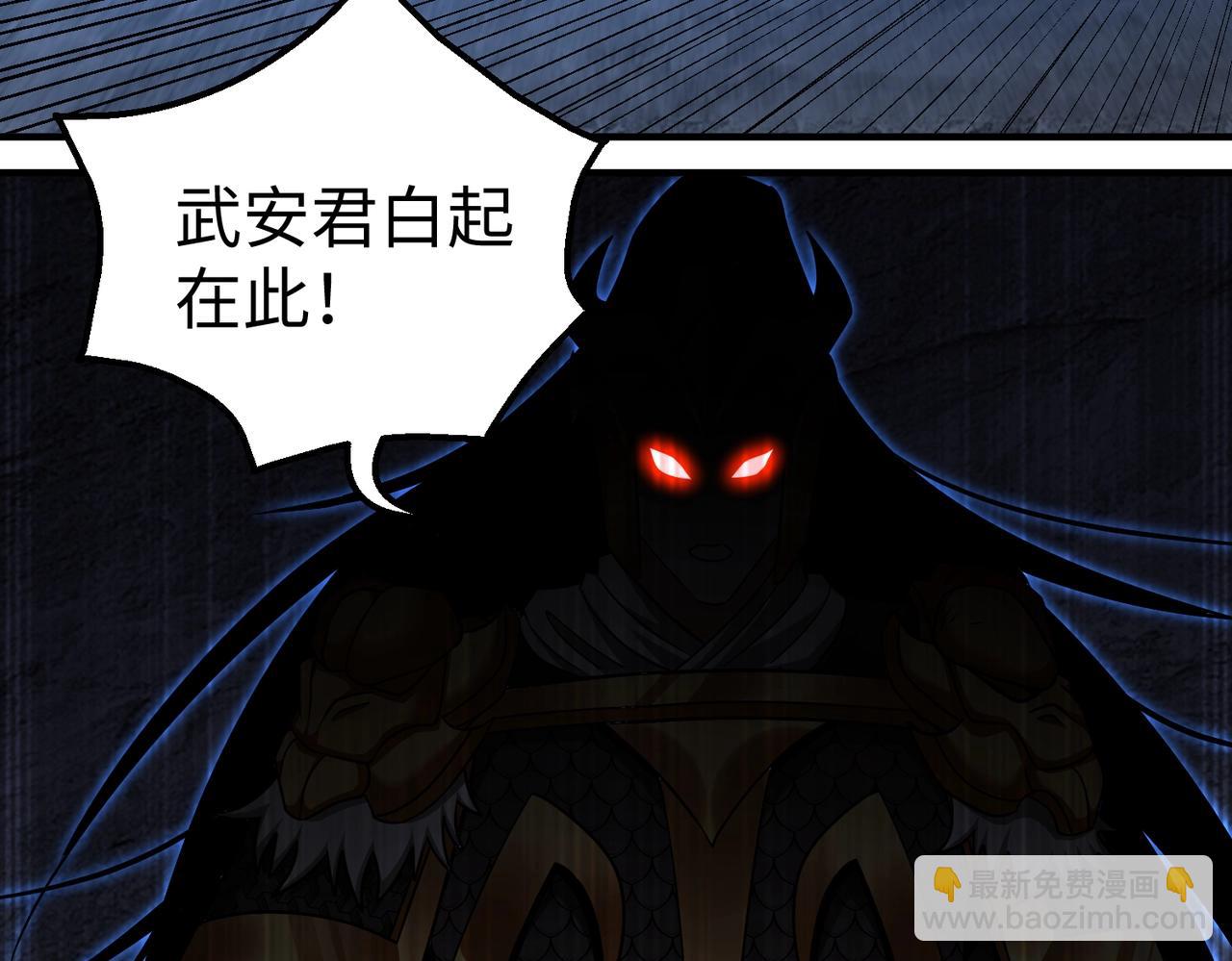 第142话 杀神白起武魂登场！大明亡了！10
