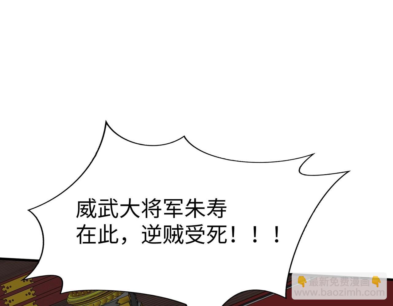 第142话 杀神白起武魂登场！大明亡了！104