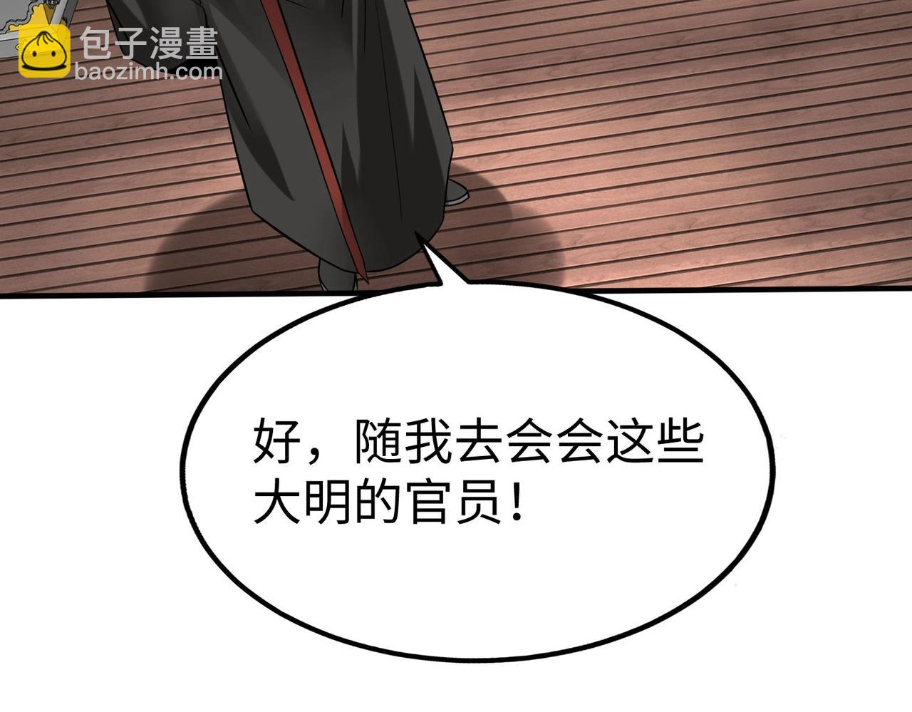 第142话 杀神白起武魂登场！大明亡了！120