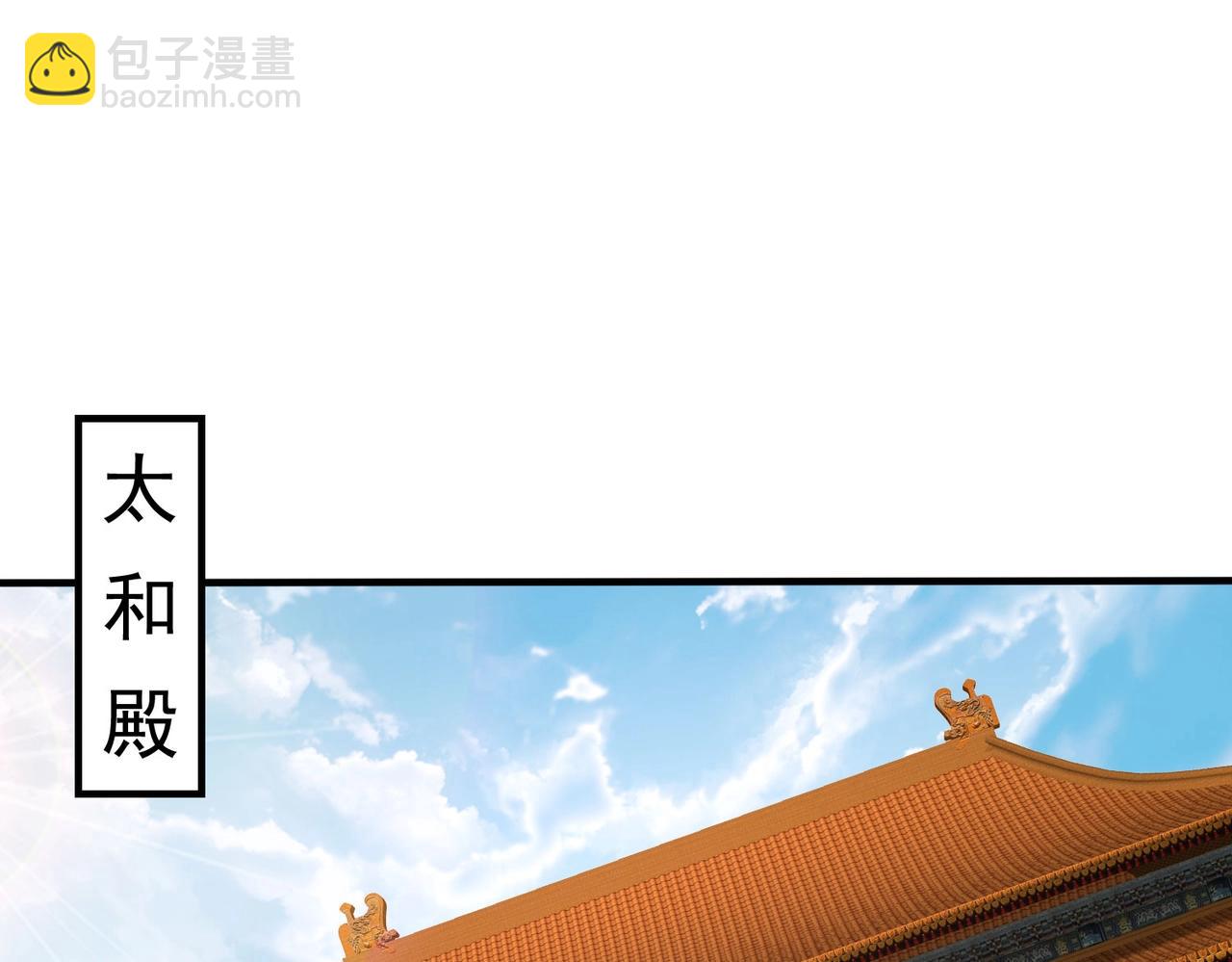 第142话 杀神白起武魂登场！大明亡了！121