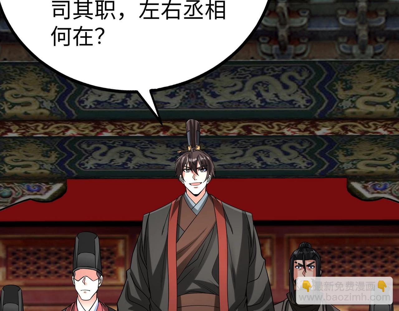 第142话 杀神白起武魂登场！大明亡了！125