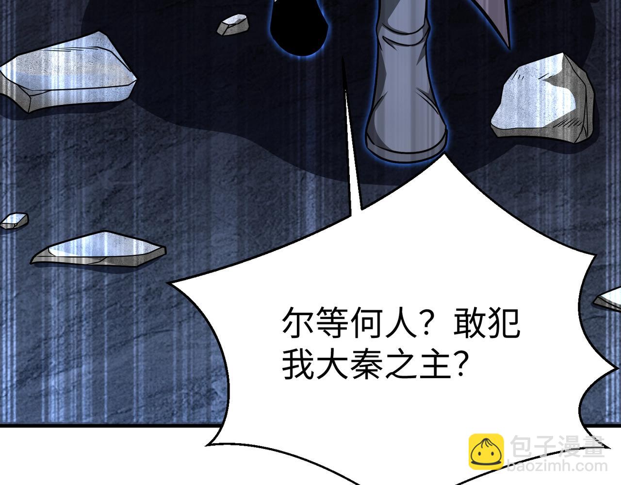 第142话 杀神白起武魂登场！大明亡了！13