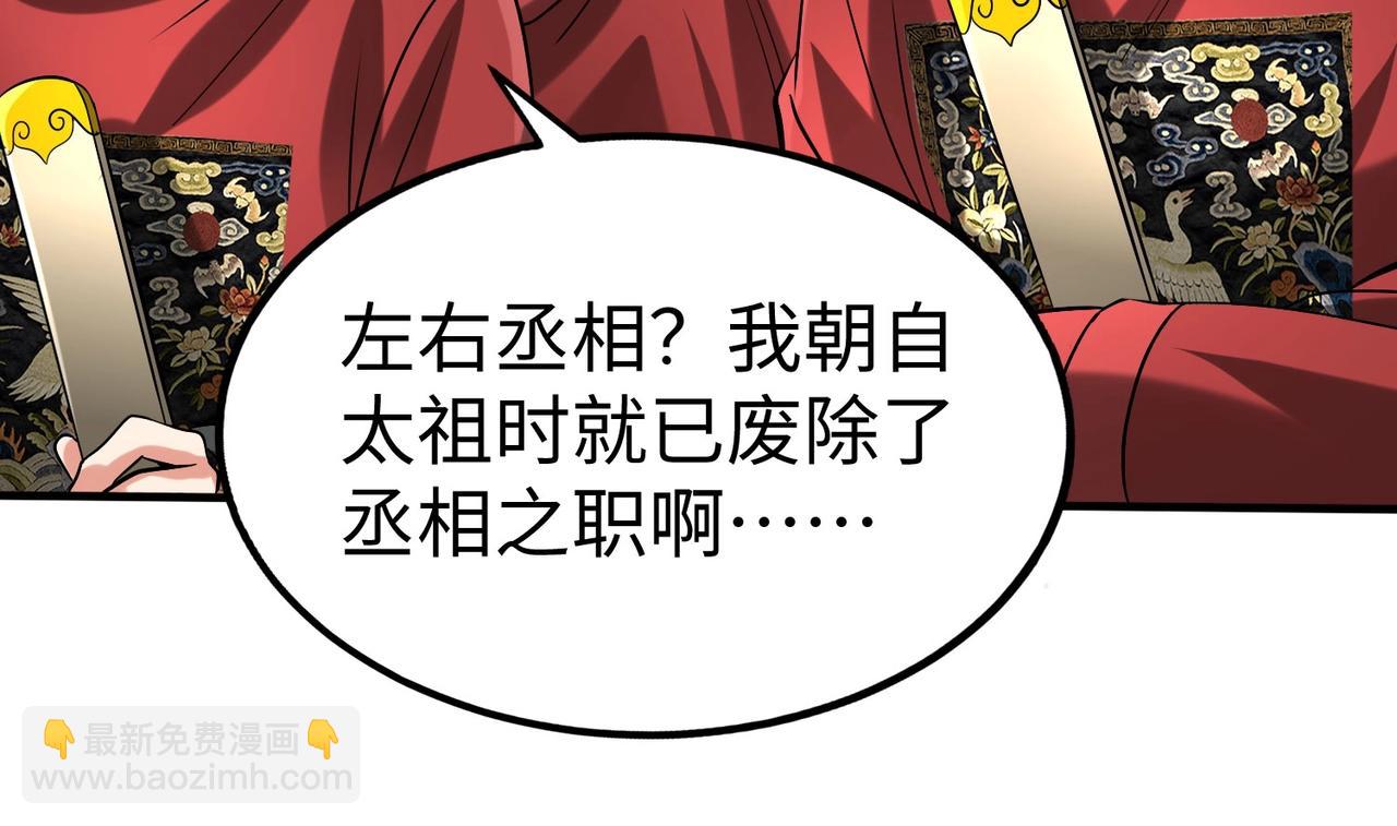 第142话 杀神白起武魂登场！大明亡了！130