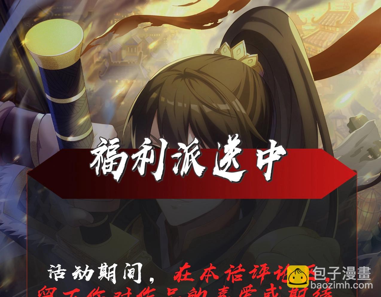 第142话 杀神白起武魂登场！大明亡了！131