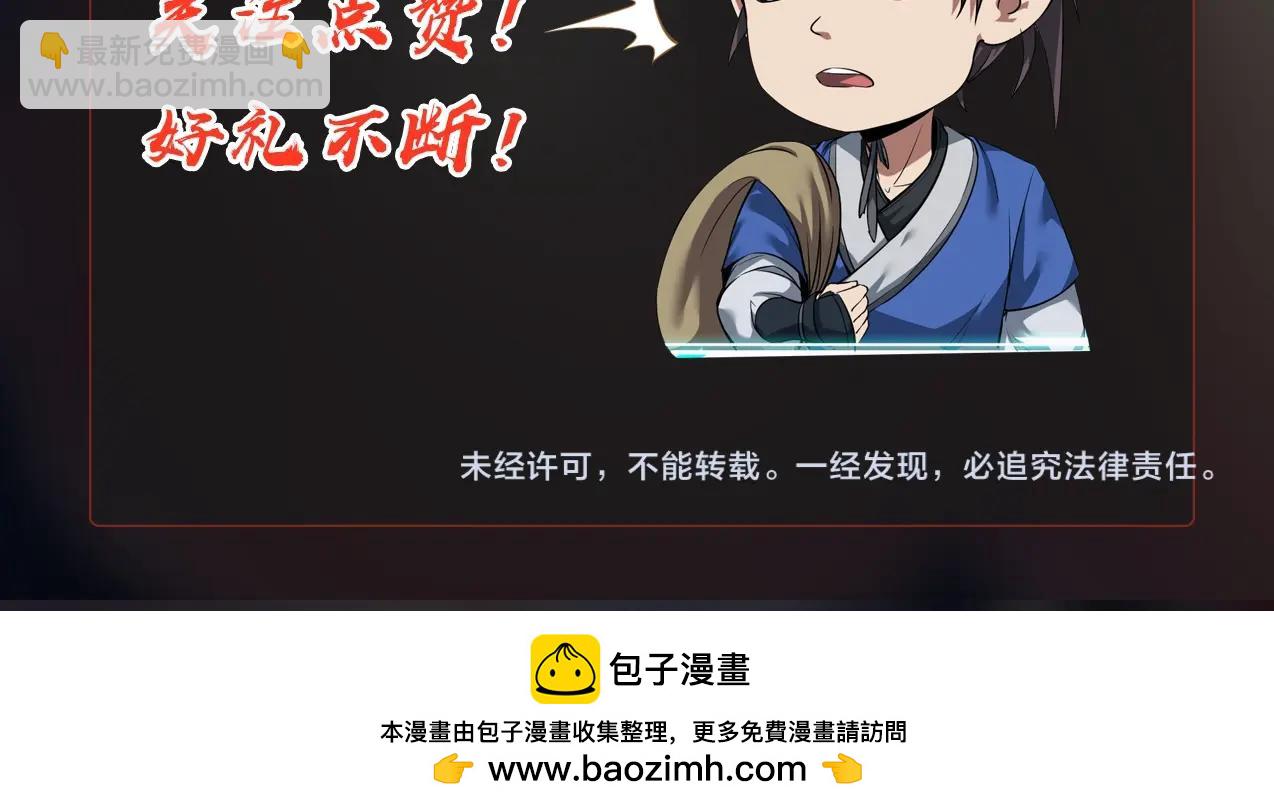 第142话 杀神白起武魂登场！大明亡了！134