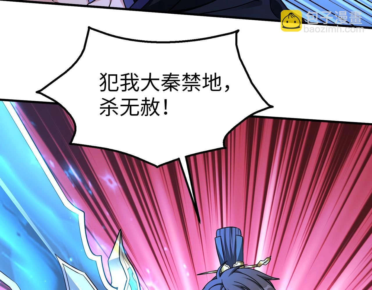 第142话 杀神白起武魂登场！大明亡了！16
