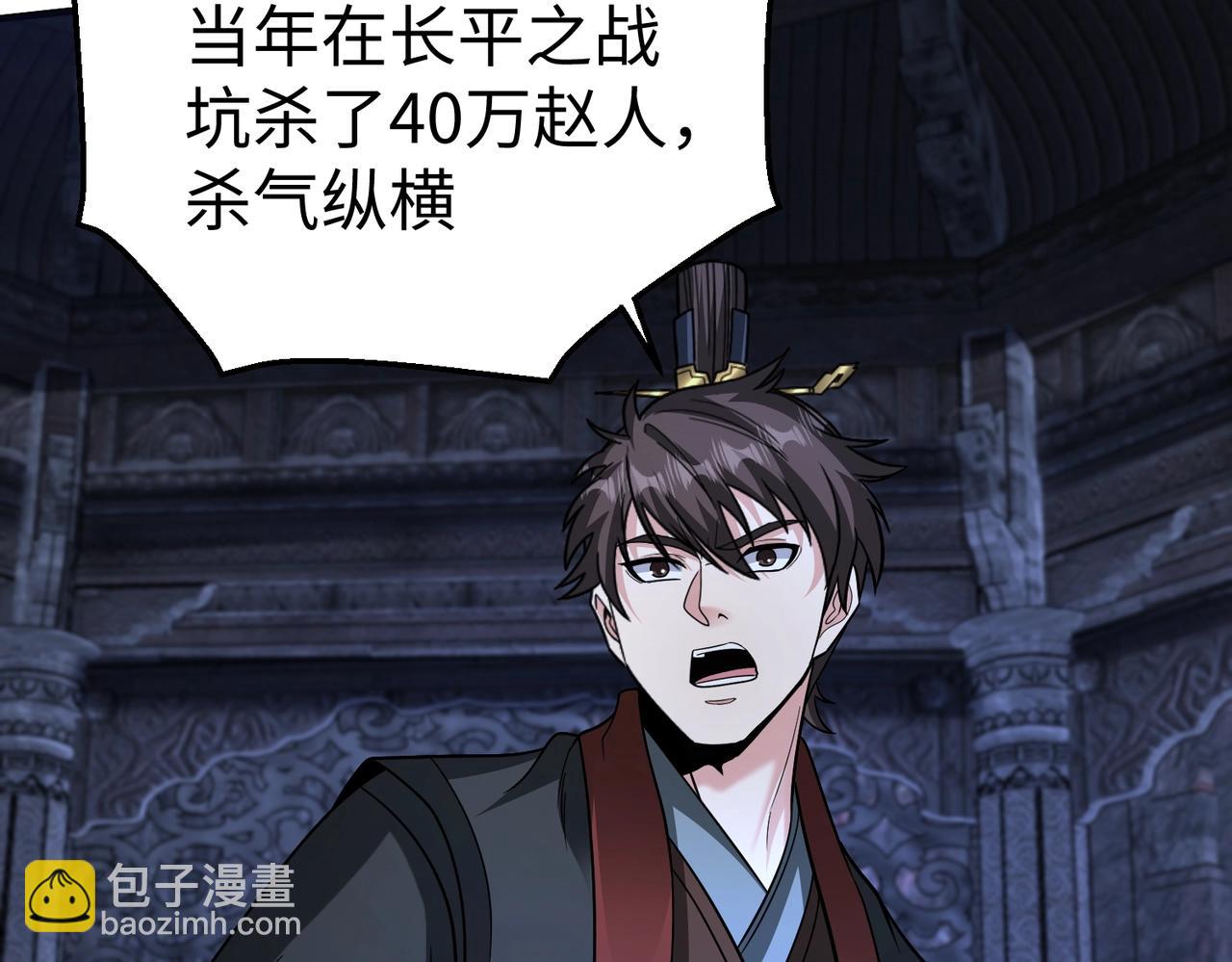 第142话 杀神白起武魂登场！大明亡了！24