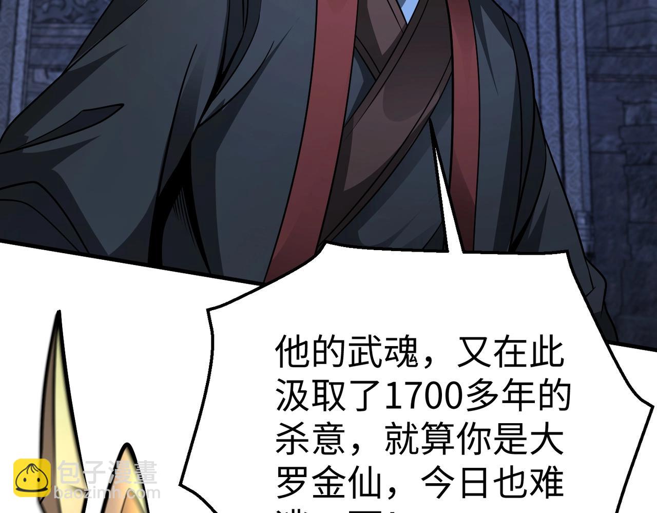 第142话 杀神白起武魂登场！大明亡了！25