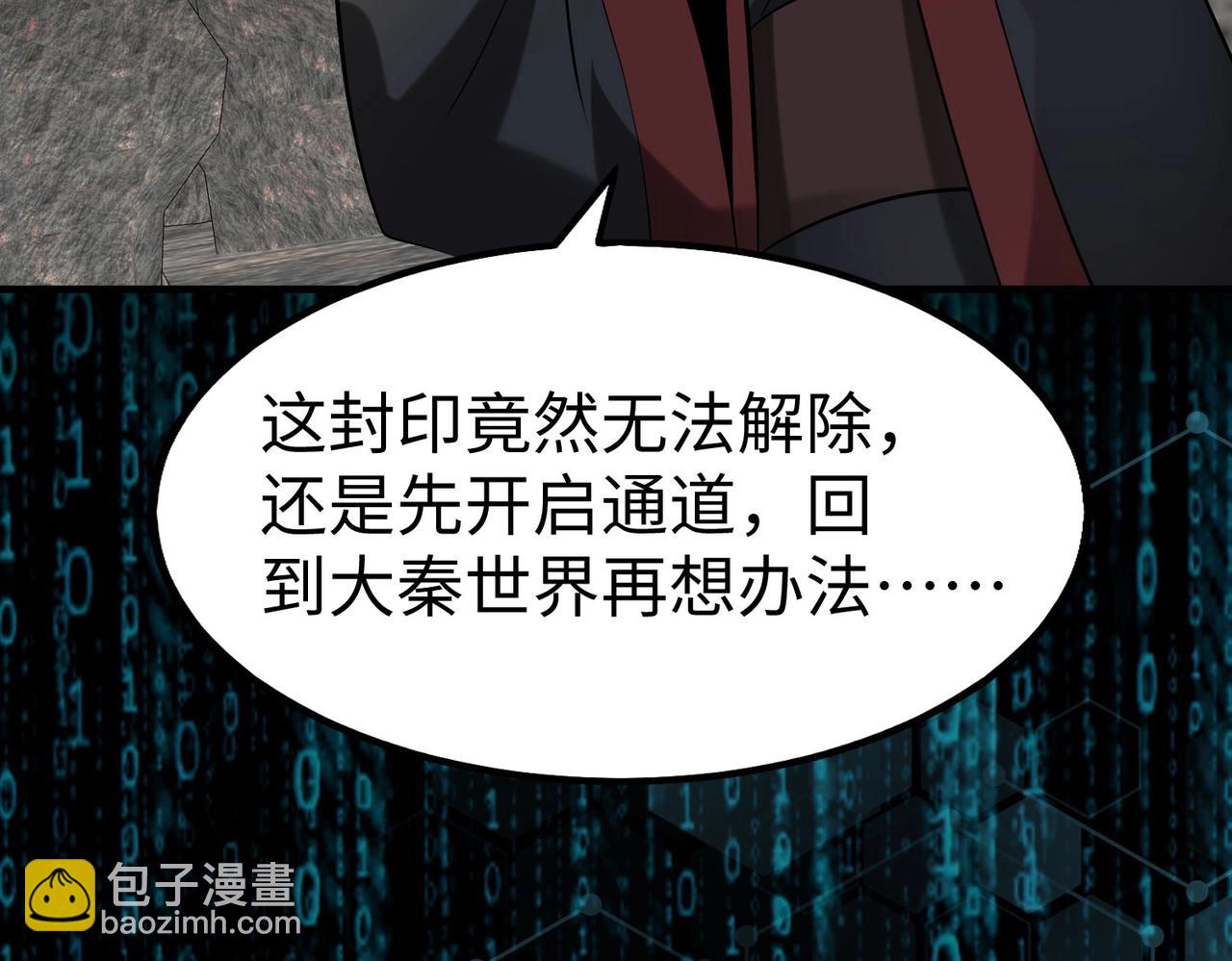 第142话 杀神白起武魂登场！大明亡了！46