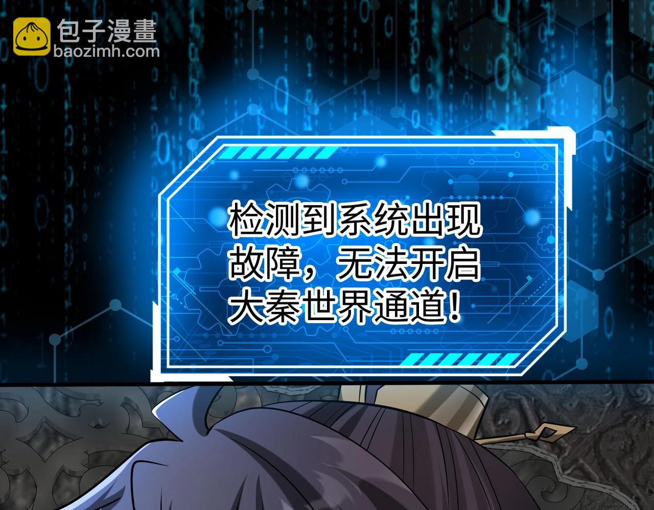 第142话 杀神白起武魂登场！大明亡了！51