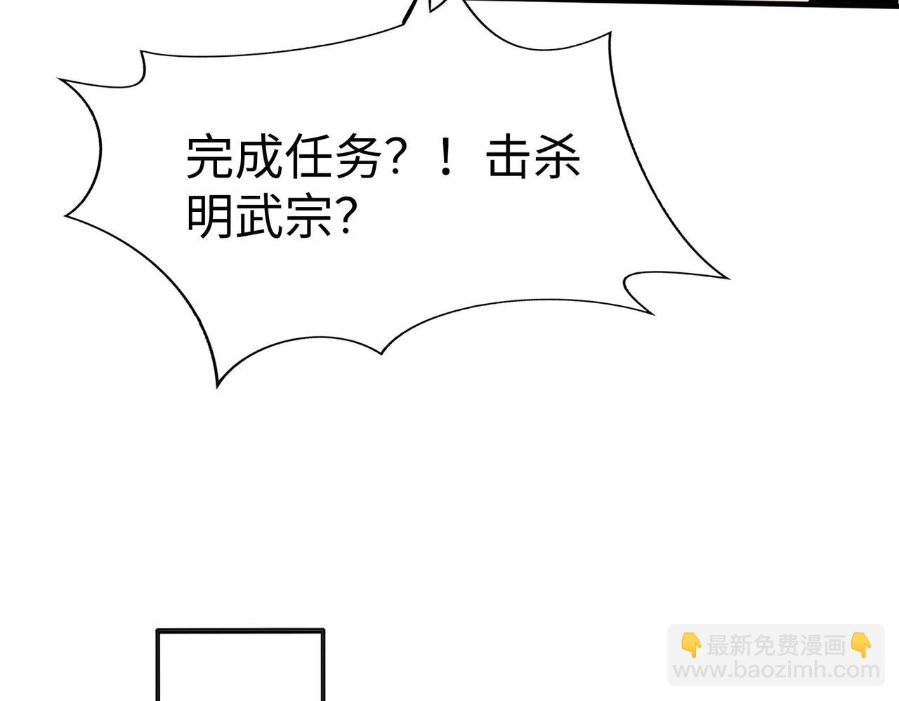 第142话 杀神白起武魂登场！大明亡了！56