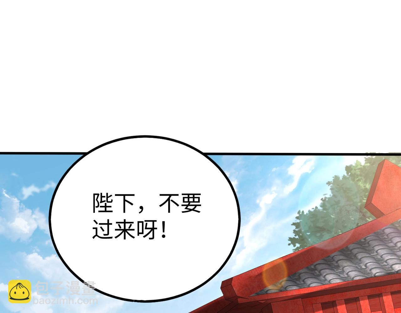 第142话 杀神白起武魂登场！大明亡了！58