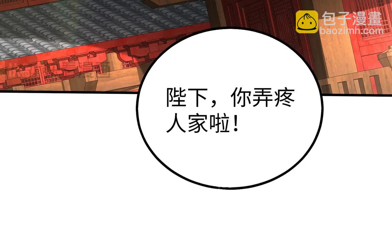 第142话 杀神白起武魂登场！大明亡了！60