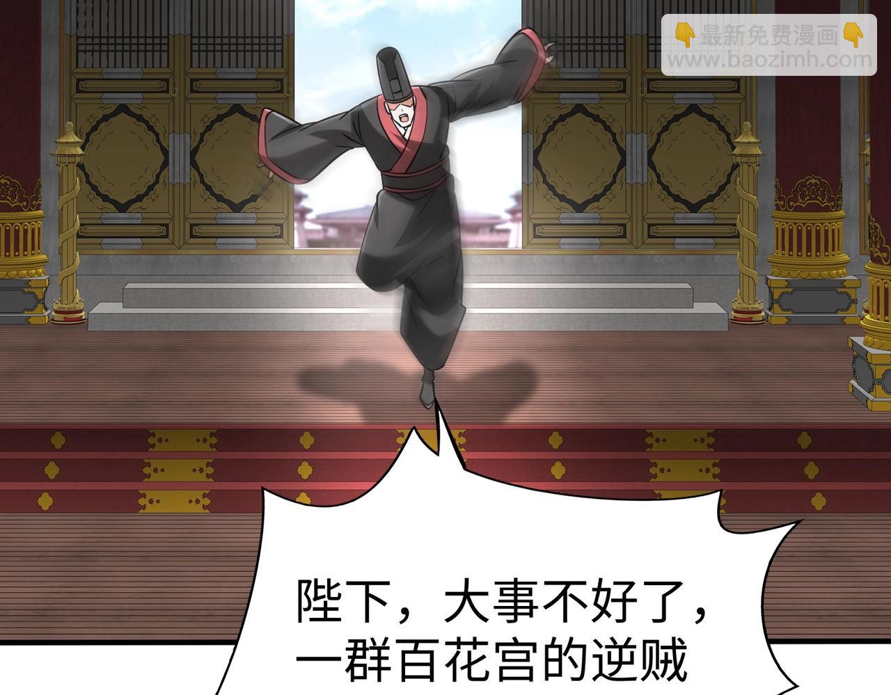 第142话 杀神白起武魂登场！大明亡了！65