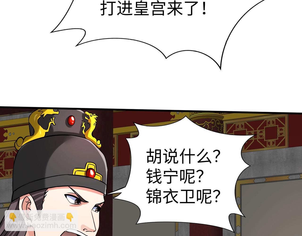 第142话 杀神白起武魂登场！大明亡了！66