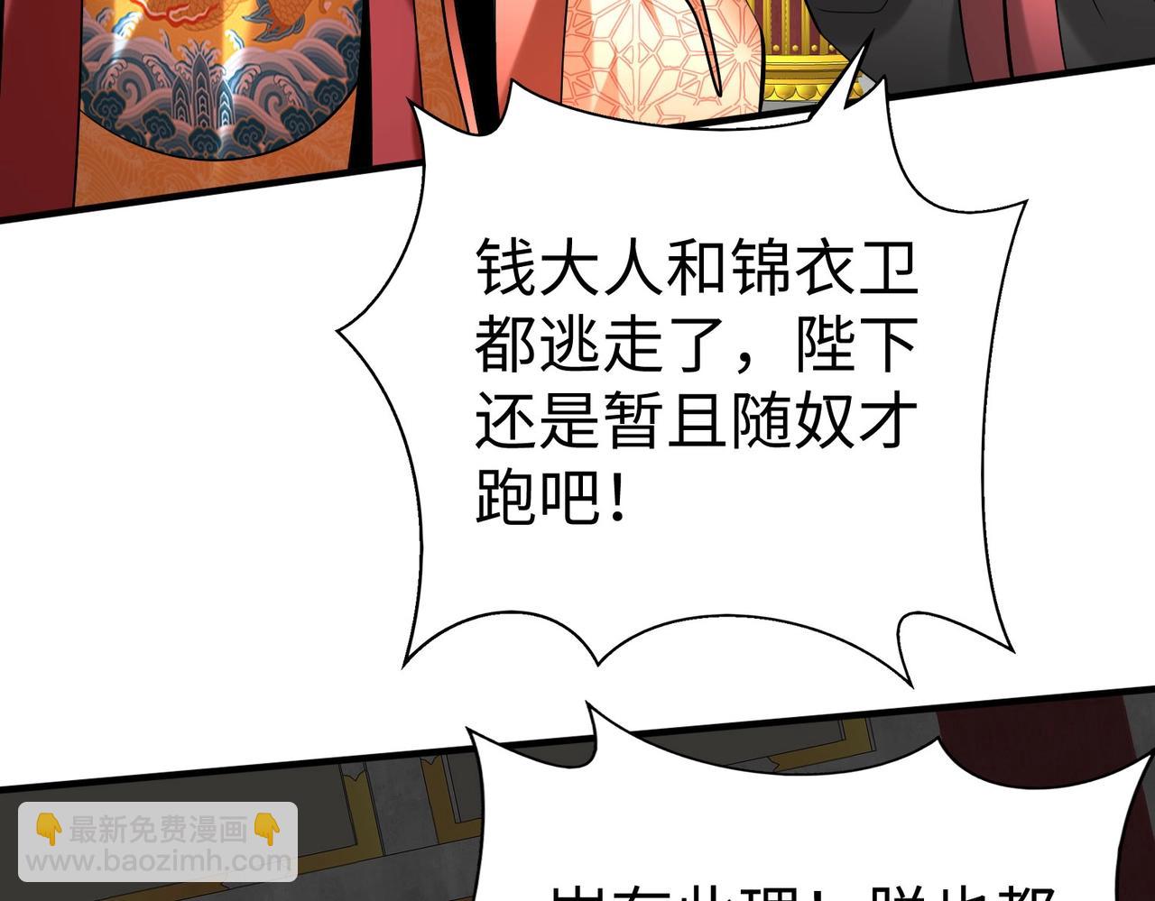 第142话 杀神白起武魂登场！大明亡了！68