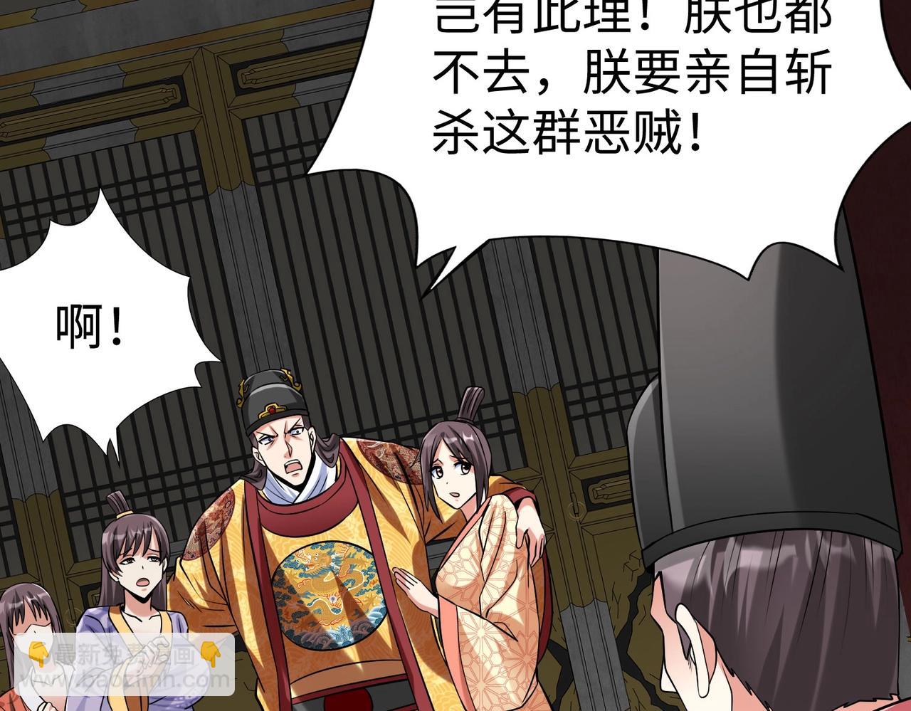 第142话 杀神白起武魂登场！大明亡了！69