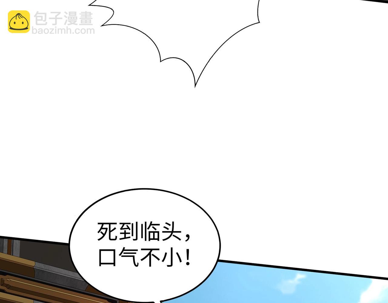 第142话 杀神白起武魂登场！大明亡了！71
