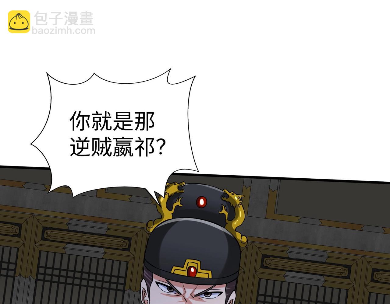 第142话 杀神白起武魂登场！大明亡了！74