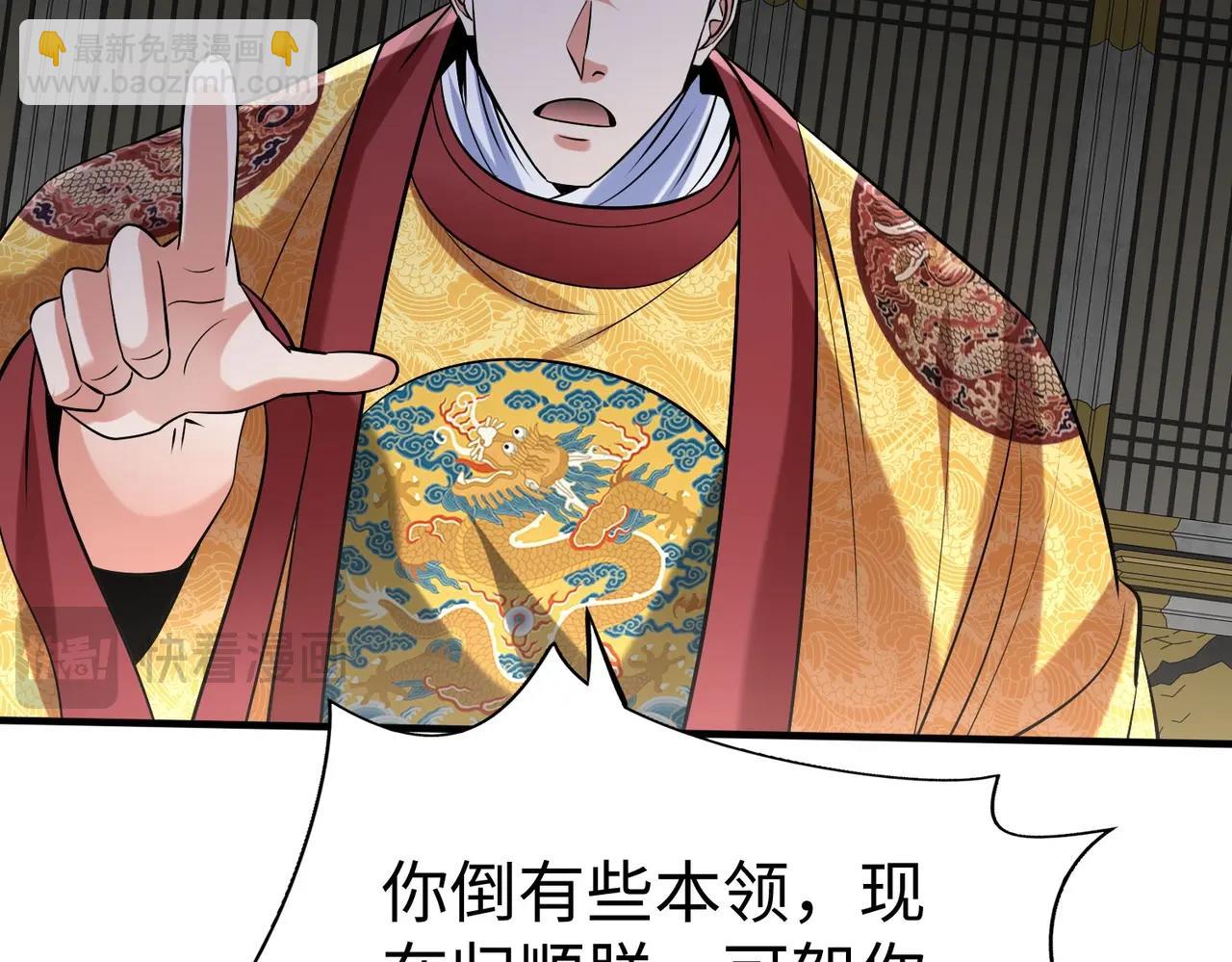 第142话 杀神白起武魂登场！大明亡了！75