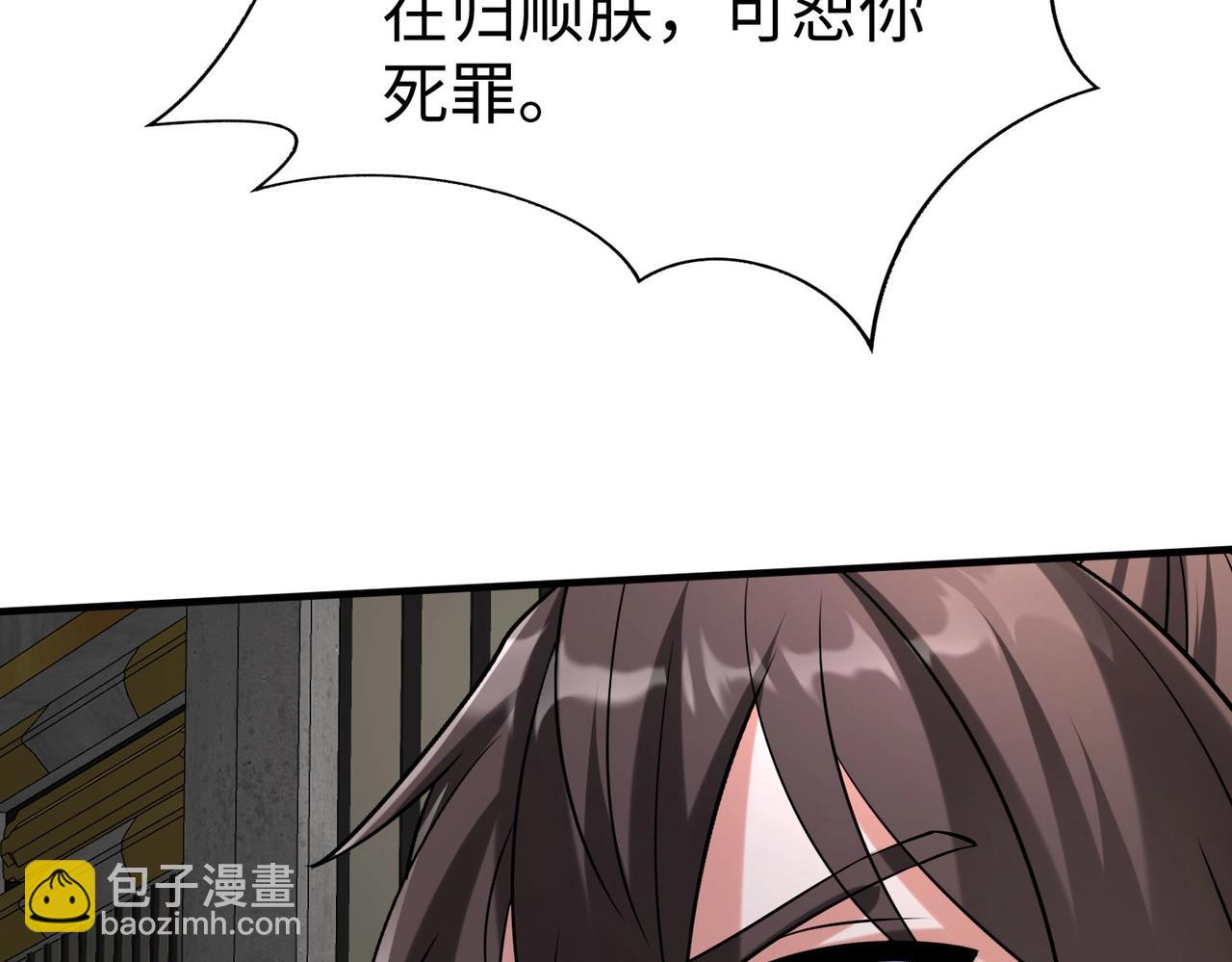 第142话 杀神白起武魂登场！大明亡了！76